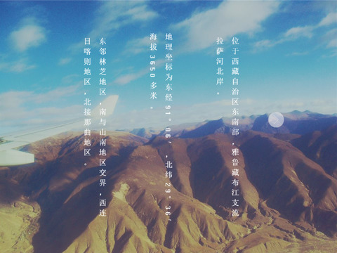 Spiritual Journey to Lhasa screenshot 2