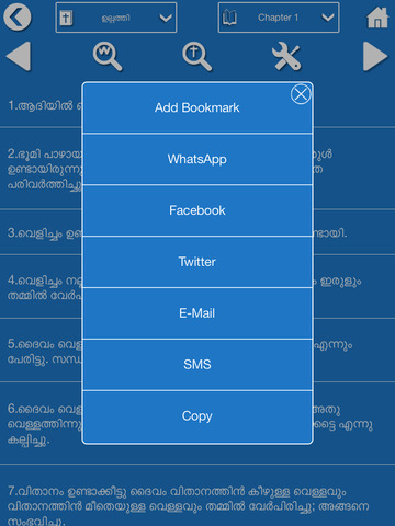 【免費書籍App】Malayalam Bible Offline for iPad-APP點子