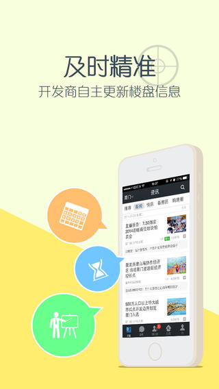 【免費生活App】楼吧-买房神器，租房助手，房产顾问！让你方便搜房、便捷看房、了解房价、更懂楼盘！-APP點子