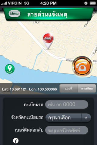 Thaivivat m-Station screenshot 3