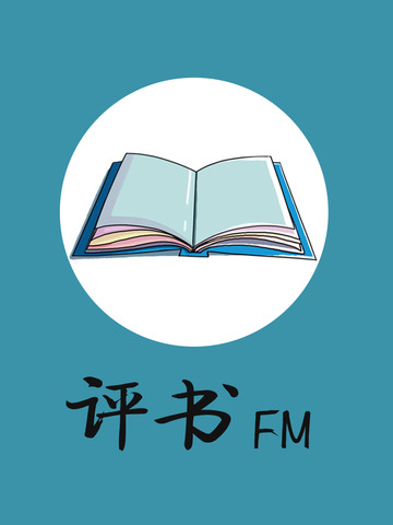 【免費運動App】评书FM-APP點子