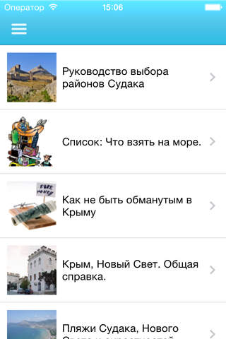 Отдых в Судаке - Крым. screenshot 3