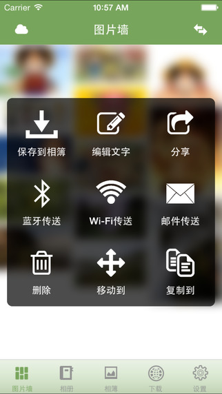 【免費攝影App】私密相册-相册管家,云相册,图片传输神器-APP點子