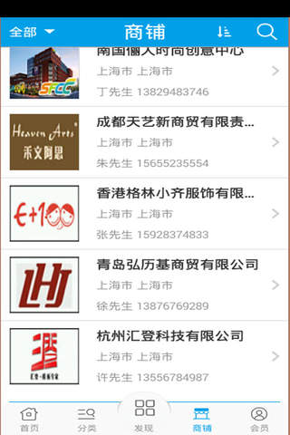 中国文化传播网 screenshot 2