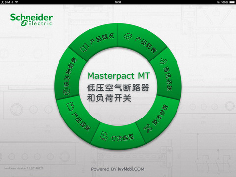 Masterpact MT 框架断路器电子书 screenshot 2