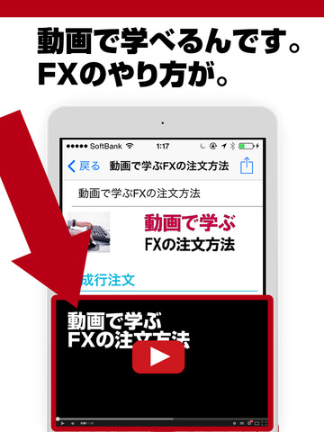 免費下載商業APP|FX攻略DXアプリ for iPhone - FXのやり方を図と動画で解説 app開箱文|APP開箱王