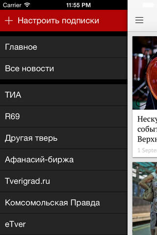 UNTVER – новости Твери и Тверской области screenshot 3
