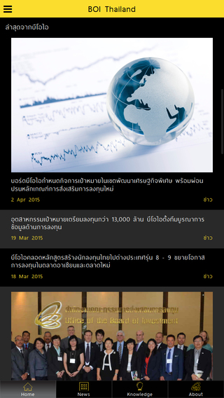 免費下載商業APP|BOI Thailand app開箱文|APP開箱王