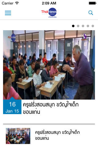 Thai News Agency for iPhone screenshot 4