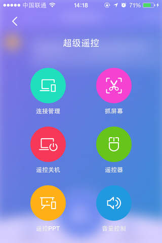 360WiFi快传 screenshot 4
