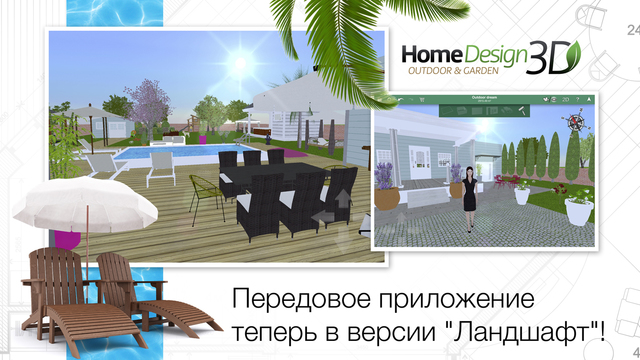 Home Design 3d    -  5