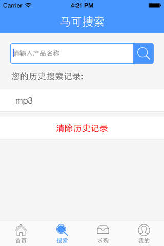 惠采购 screenshot 3