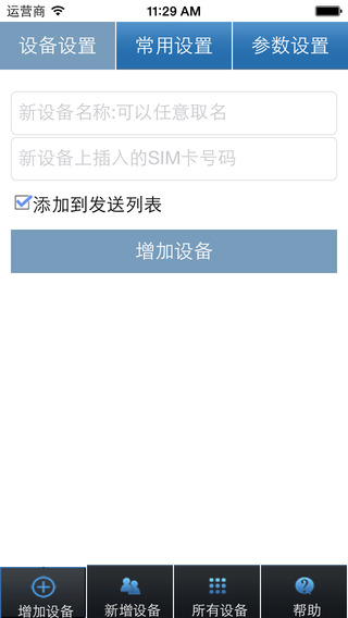 免費下載商業APP|Loreda Tools app開箱文|APP開箱王