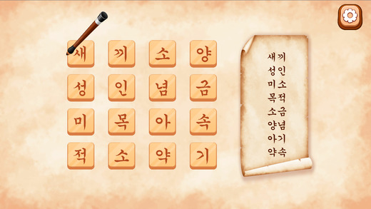 Korean Word Search Puzzle GOLD