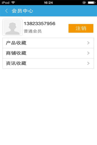 中国母婴商城-国内母婴首选品牌 screenshot 3