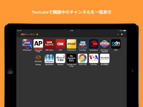 免費下載娛樂APP|YT Channels - Youtubeのチャンネルを切り替えて連続再生 app開箱文|APP開箱王