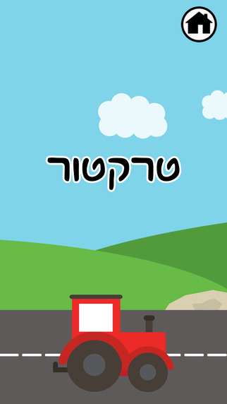 כלי תחבורה לקטנטנים