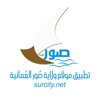 SurCity of Oman مدينة صور 新聞 App LOGO-APP開箱王