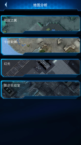 【免費工具App】随身副官 for 星际争霸2-APP點子