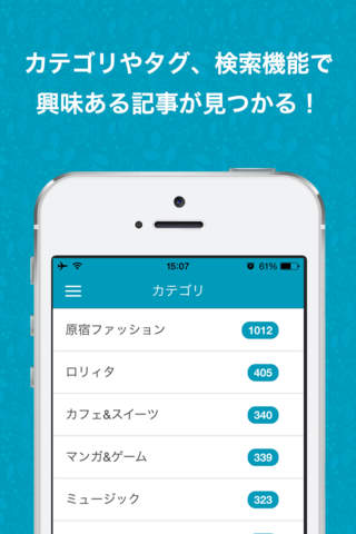KawaCura[かわきゅら] Kawaiiが広がるキュレーションアプリ screenshot 3