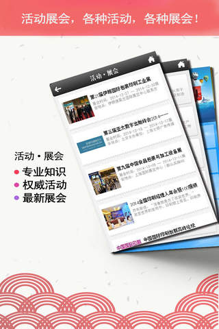 广东印刷App screenshot 2