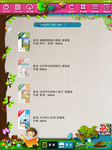 科博館電子書 screenshot 3