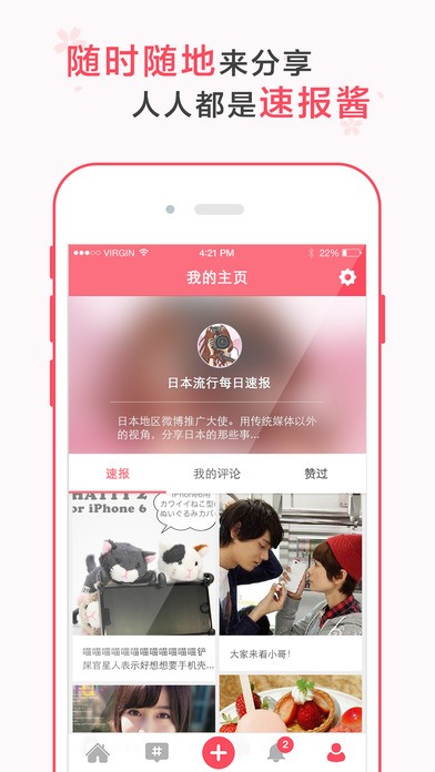 download 速报酱「专业版」 apps 0