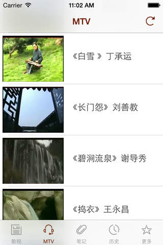 古琴入门教程 screenshot 3