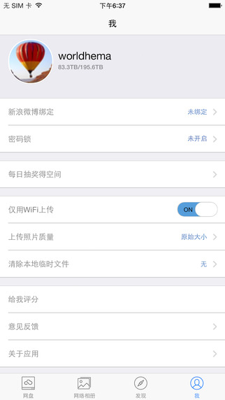 【免費生產應用App】360云盘-安全的保存文件和照片-APP點子