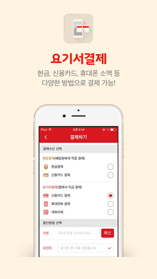 【免費生活App】요기요 배달-APP點子