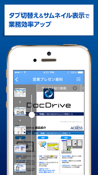 【免費商業App】DocDrive-APP點子