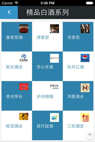 中国四川白酒APP screenshot 3