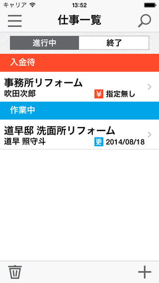 【免費生產應用App】Jimuu(ジムー)見積・請求書-APP點子