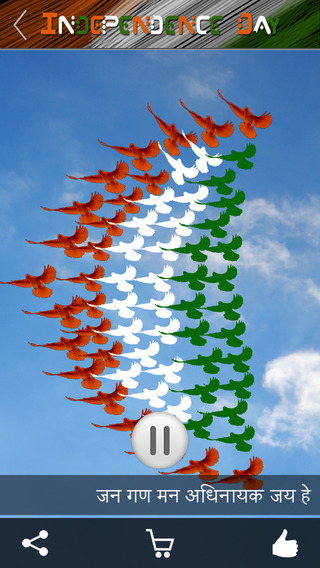 【免費娛樂App】Independence day of India - Celebration of independence-APP點子