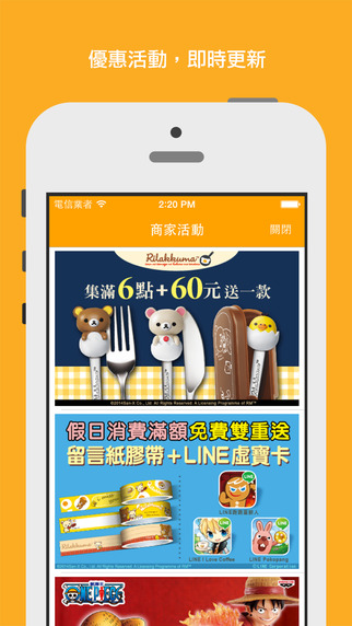 【免費交通運輸App】方便找：一鍵搜尋，出門在外必備App-APP點子