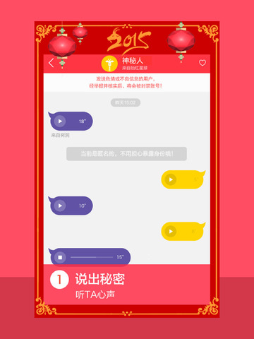 【免費娛樂App】抬杠—语音社区 专治声音控-APP點子