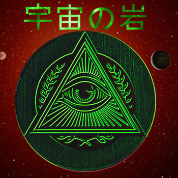 Universe Rocks (Japanese) 遊戲 App LOGO-APP開箱王