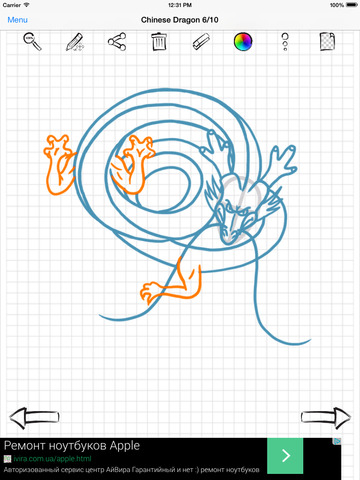 【免費遊戲App】Learn To Draw Most Mystical Dragons-APP點子