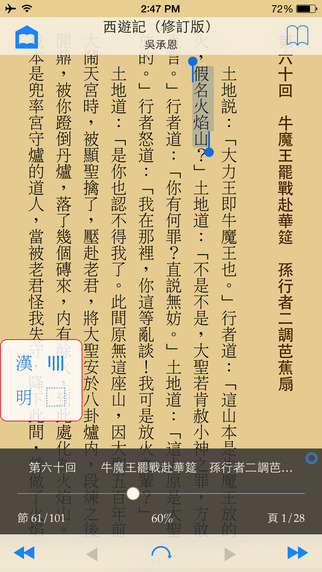 【免費書籍App】ShuBook 2P-APP點子