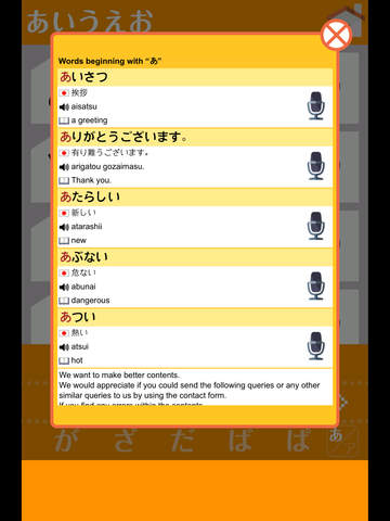 【免費教育App】Japanese-created training for the Japanese syllabaries-APP點子