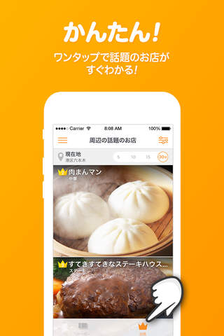 クーポン from Yahoo!ロコ screenshot 3
