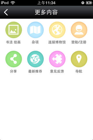 中华收藏 screenshot 3