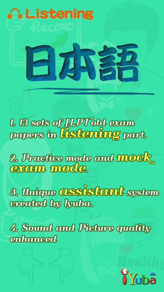 【免費教育App】Japanese Plan - N3 Listening-APP點子