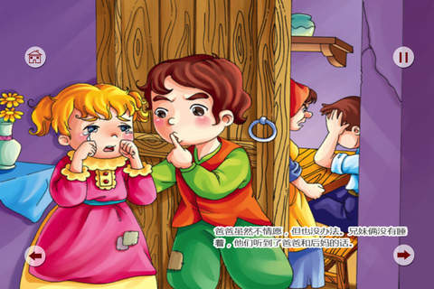 Sound Books - Hansel And Gretel(Candy House) screenshot 3