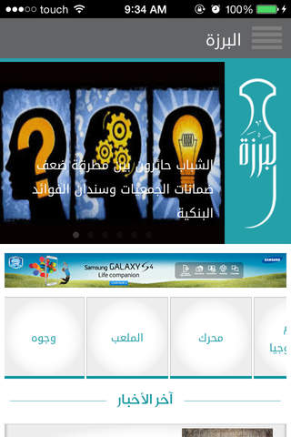 Al Barzah Oman - جريدة البرزة screenshot 3