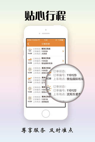 九九租车 screenshot 3