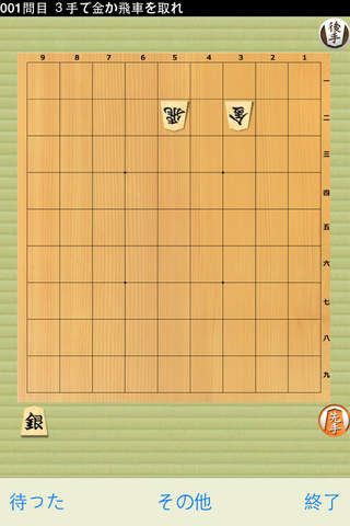A guide to Shogi screenshot 2