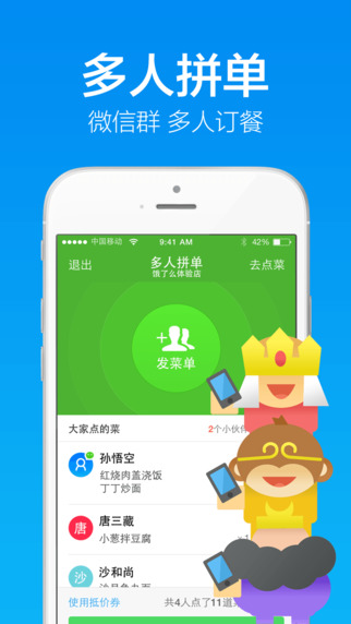 【免費生活App】饿了么-叫外卖上饿了么-APP點子