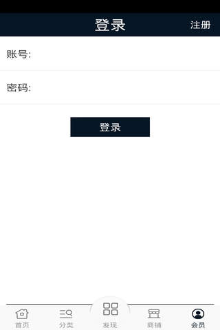 广东钟表 screenshot 4