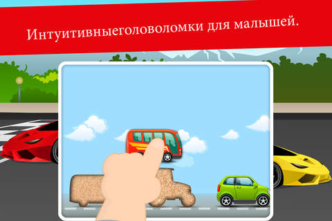 Baby Milo Cars, trains and plane puzzles for boys screenshot 4